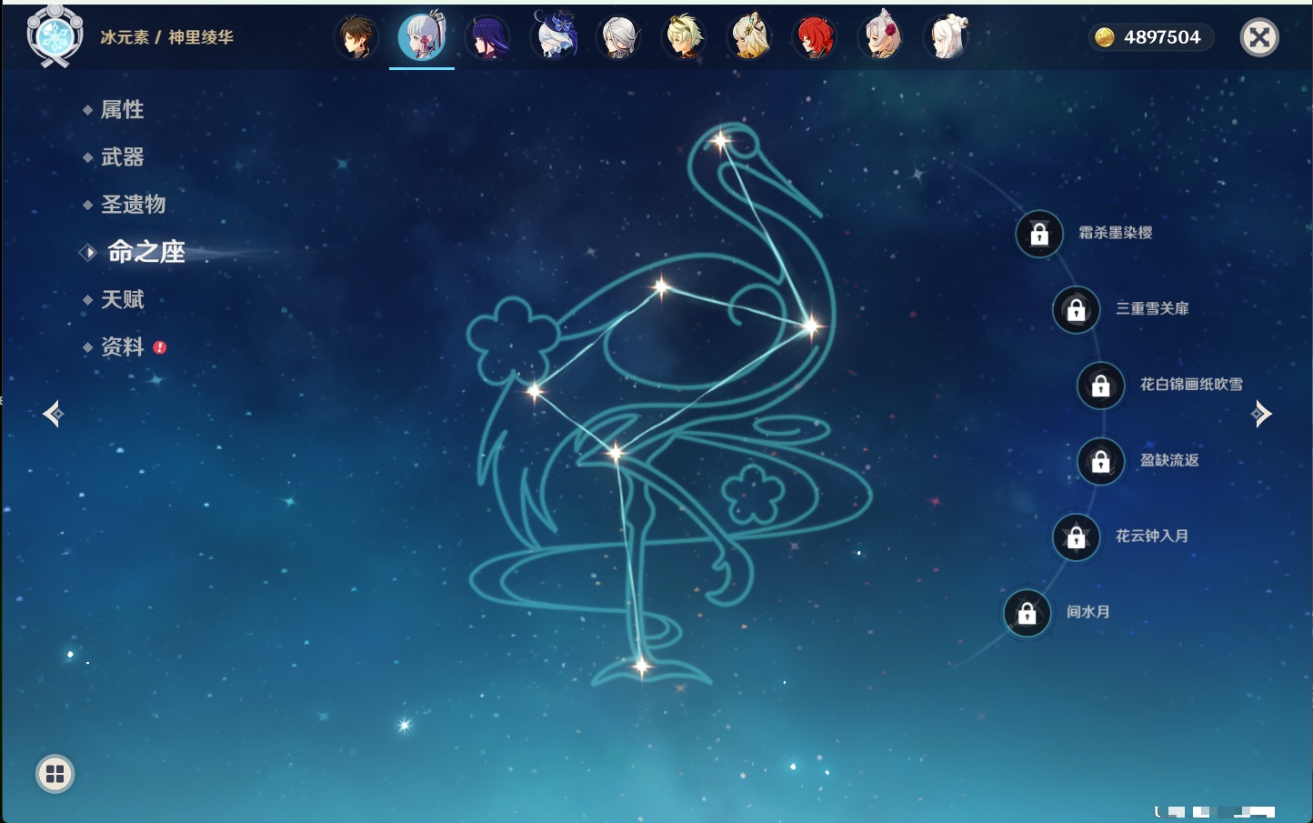 YSMK40357原神账号详情图36 YSMK40357原神账号详情图36