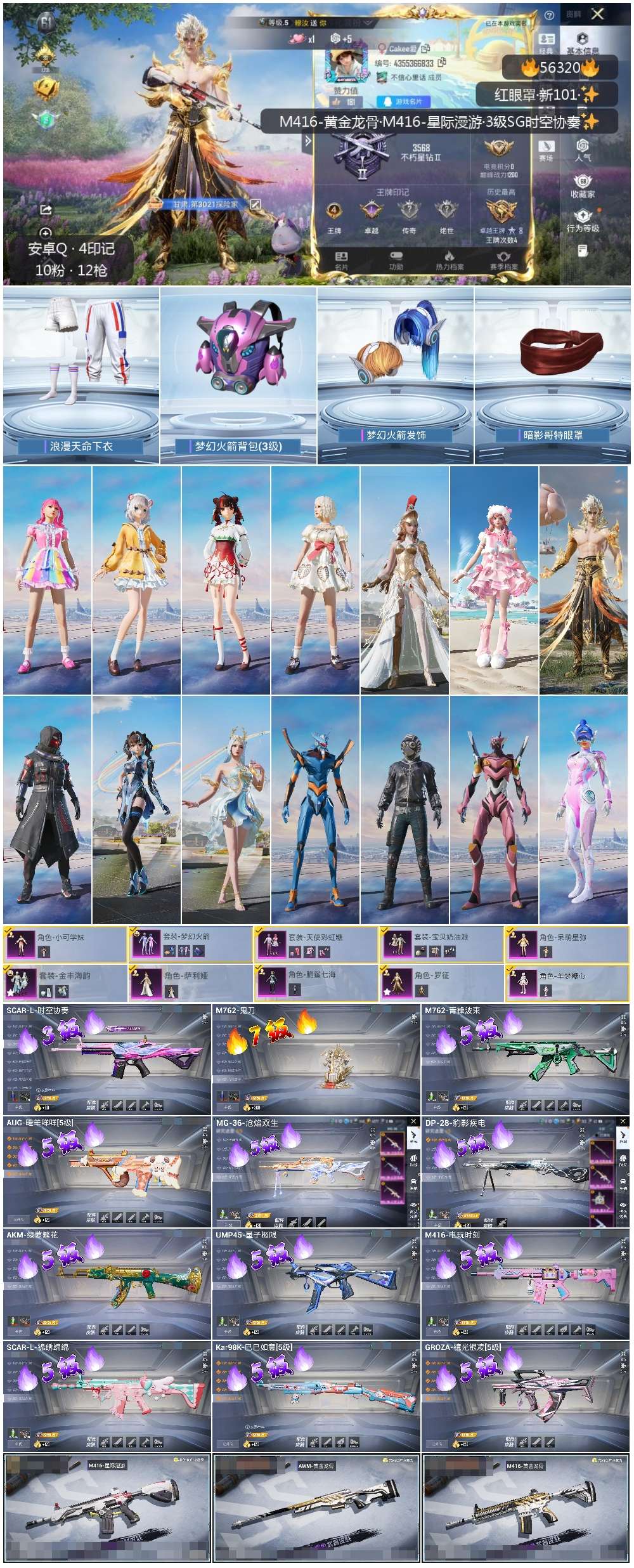 HPCMW411501和平精英账号详情图4