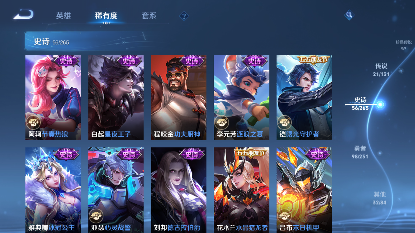 WZCMW428990王者荣耀账号详情图12