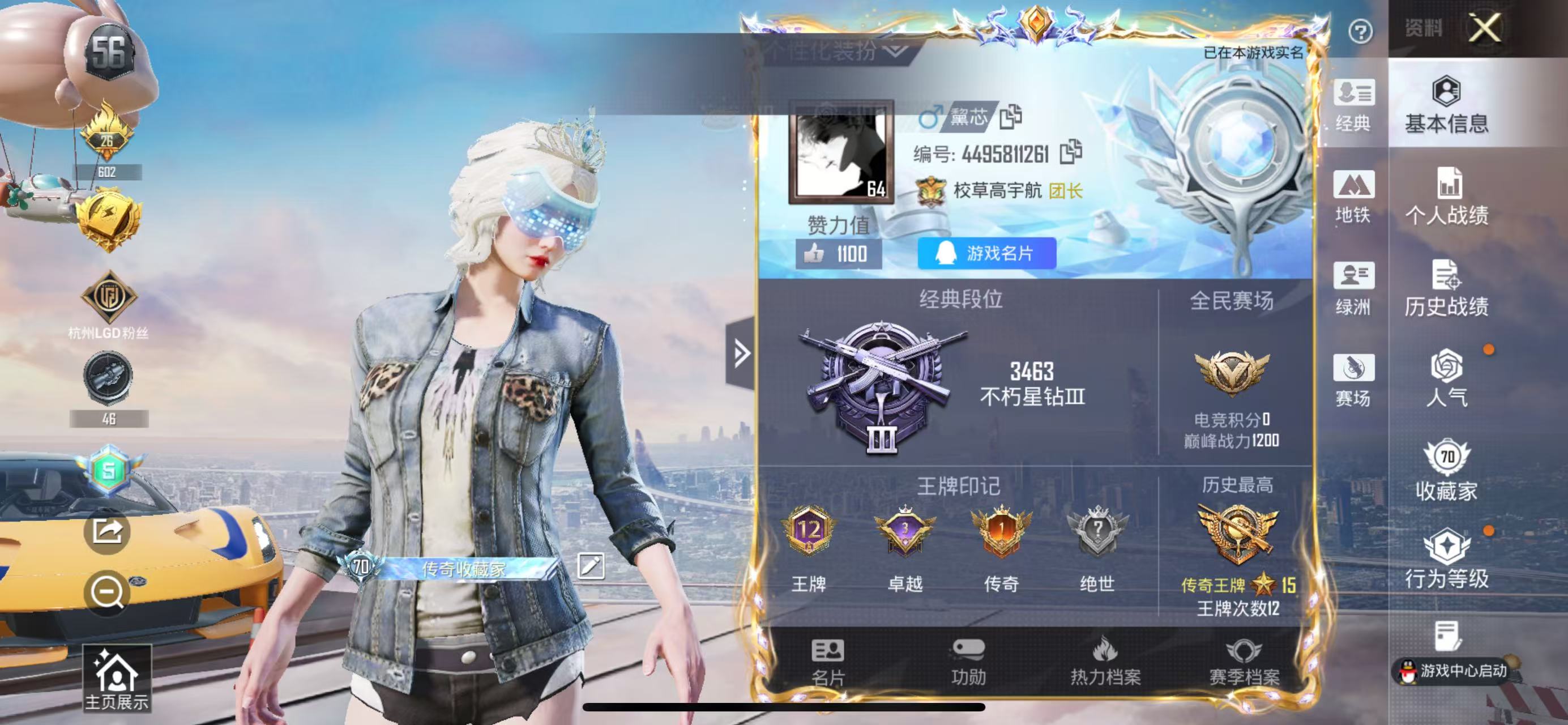 HPSJ415073和平精英账号详情图2 HPSJ415073和平精英账号详情图2