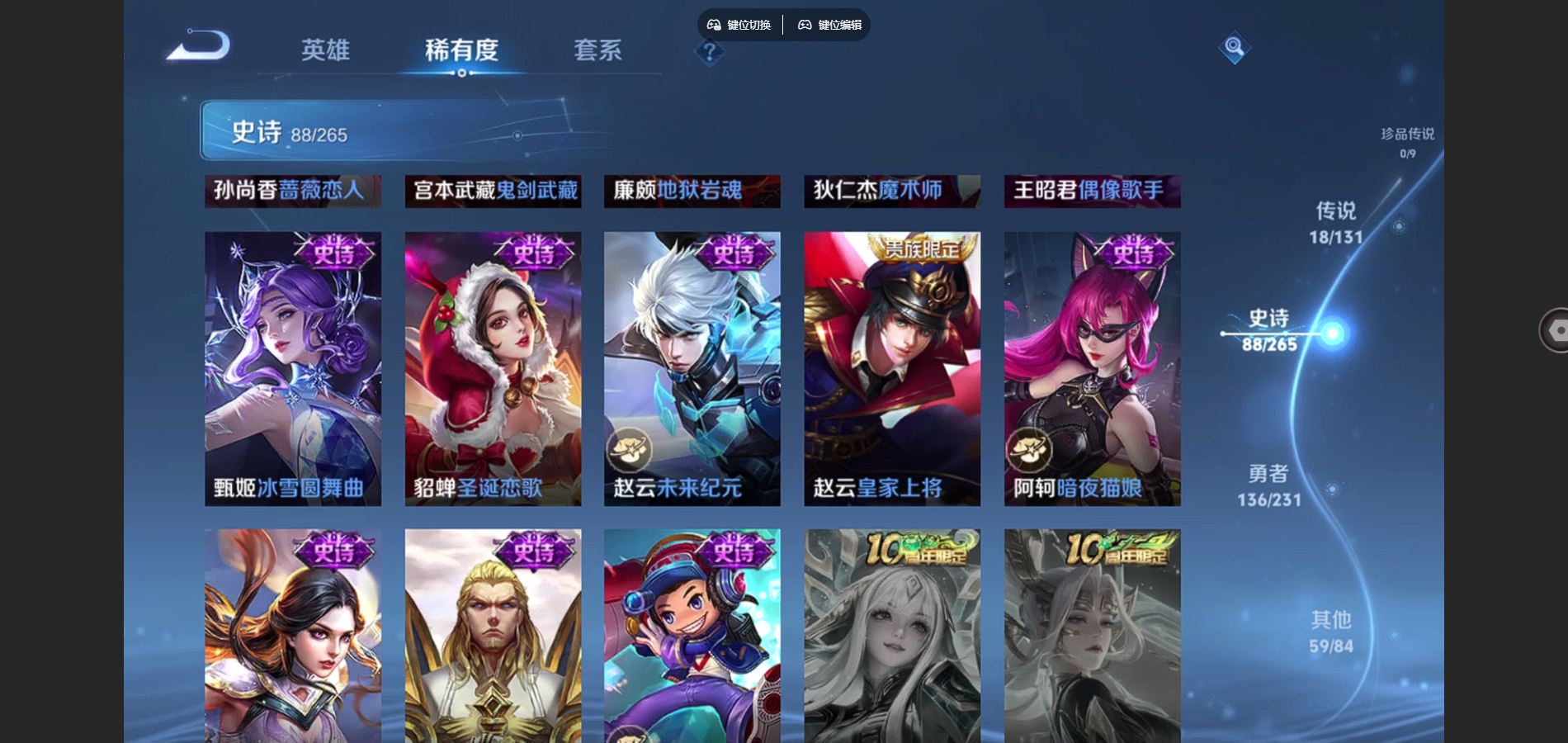 WZCMW429012王者荣耀账号详情图17