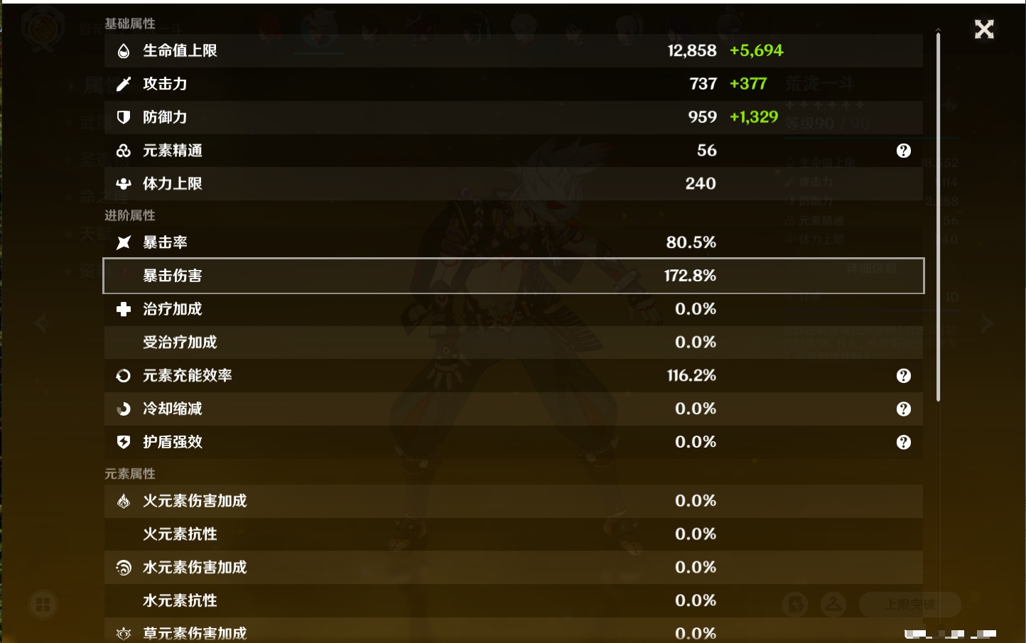 YSMK40360原神账号详情图44