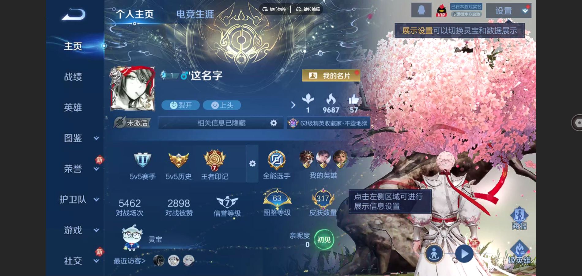 WZCMW428921王者荣耀账号详情图2 WZCMW428921王者荣耀账号详情图2