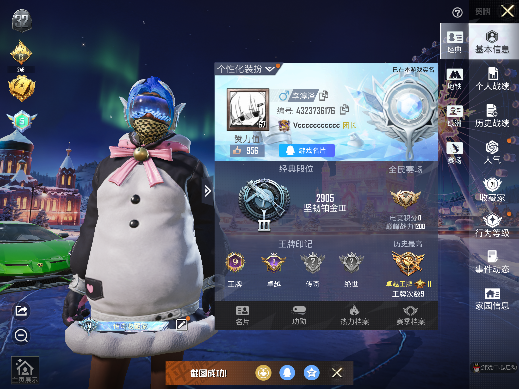 HPCMW416636和平精英账号详情图3 HPCMW416636和平精英账号详情图3