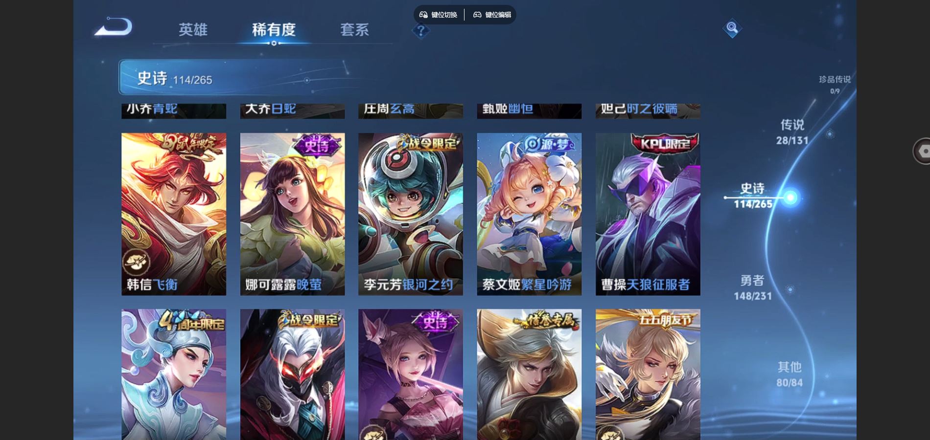 WZCMW429025王者荣耀账号详情图16