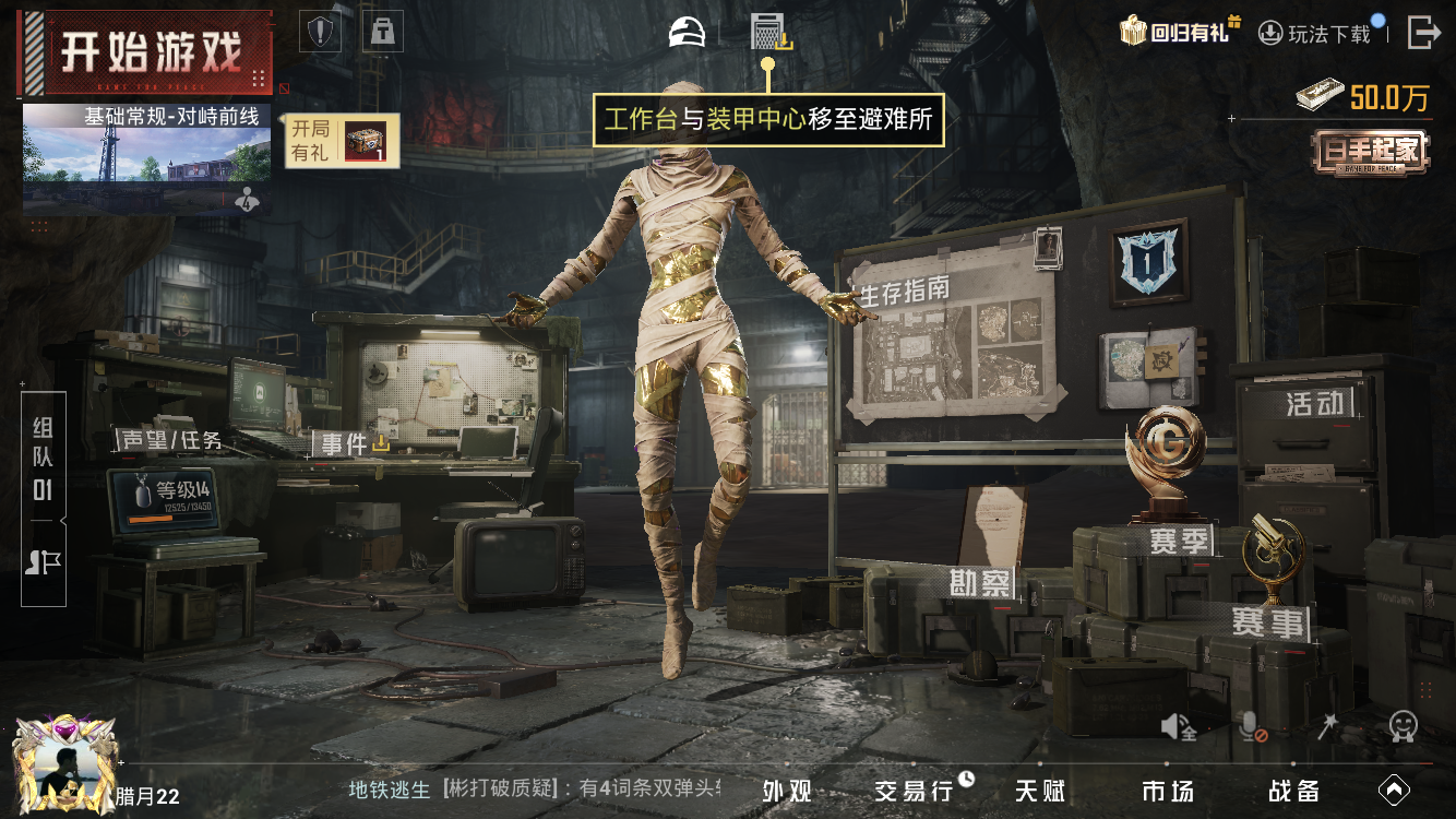 HPZM419067和平精英账号详情图3 HPZM419067和平精英账号详情图3