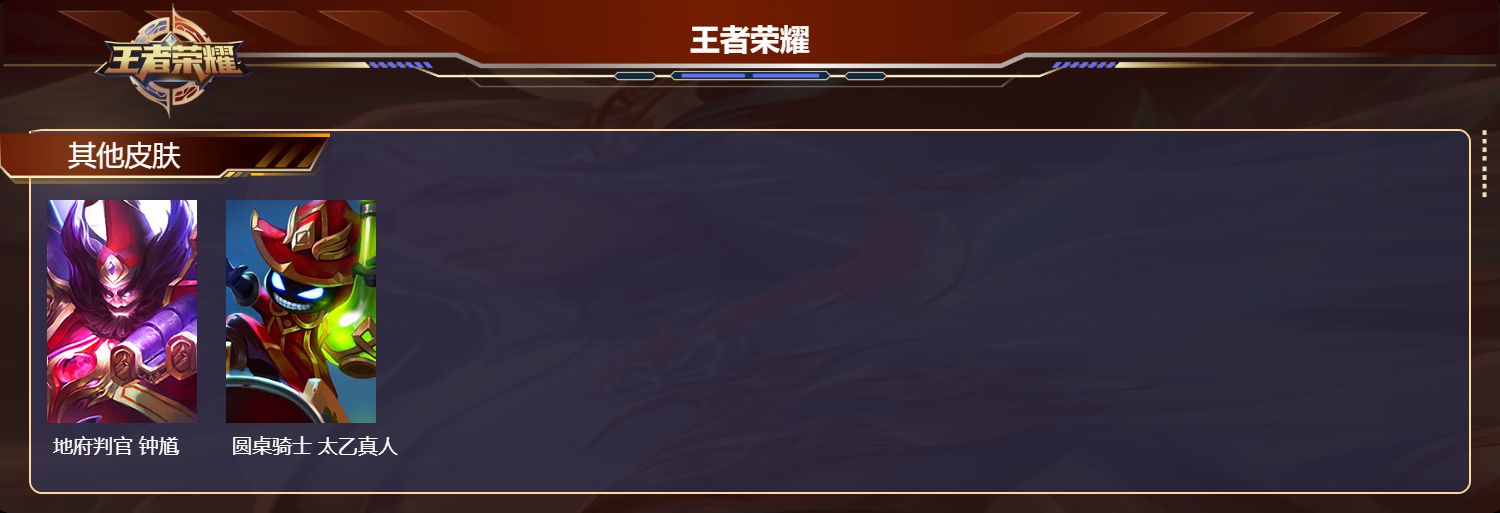 WZCMW417955王者荣耀账号详情图10