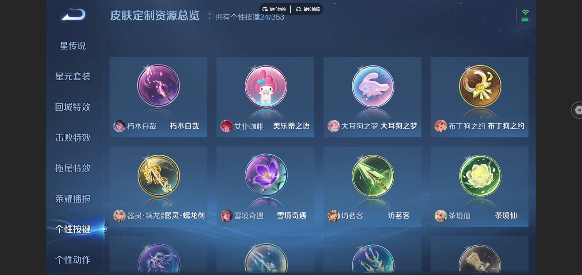 WZCMW428957王者荣耀账号详情图28