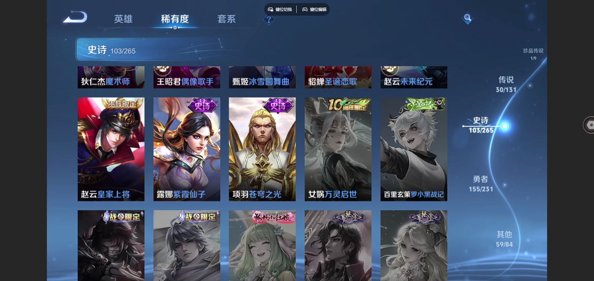 WZCMW428979王者荣耀账号详情图21