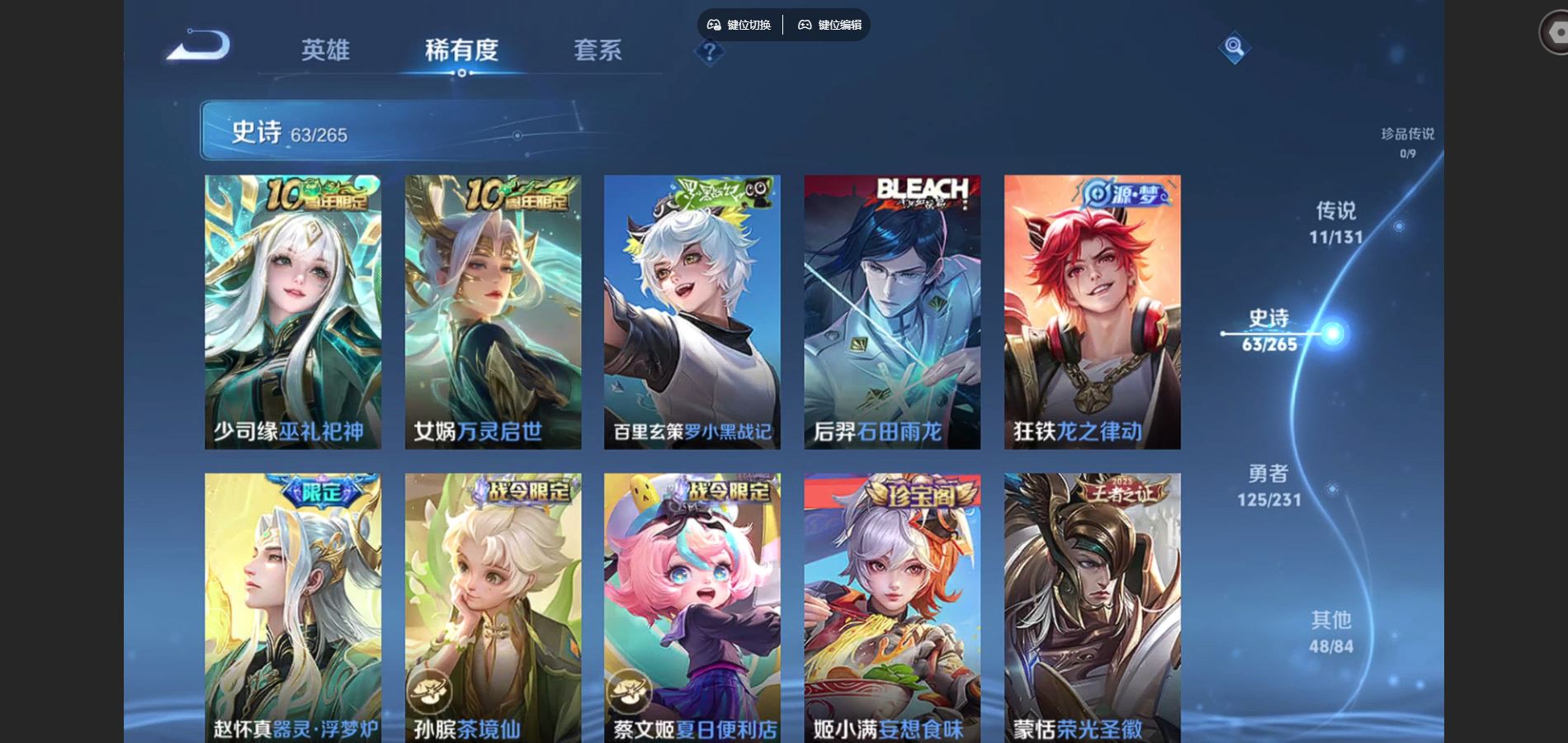 WZCMW428937王者荣耀账号详情图10