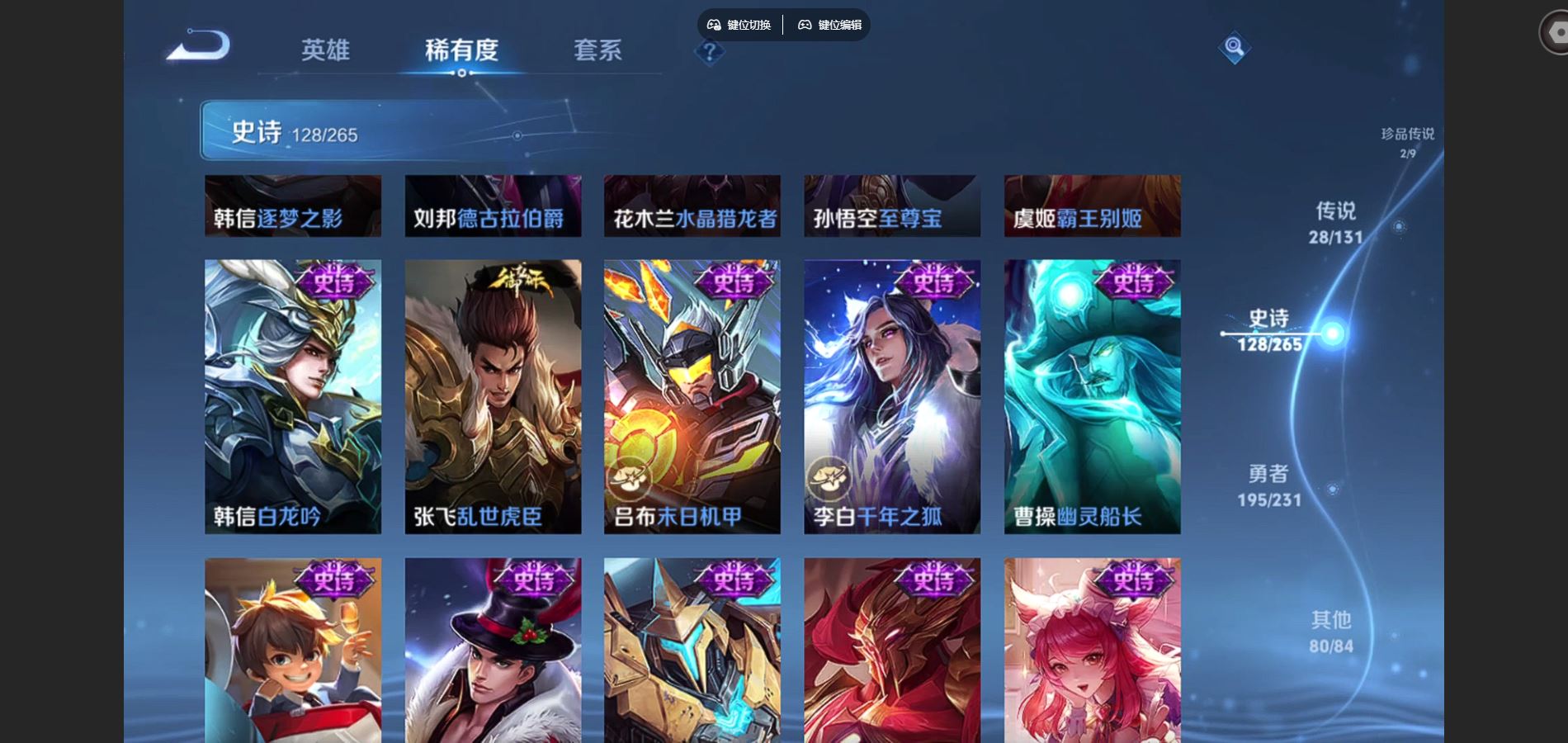 WZCMW428977王者荣耀账号详情图21