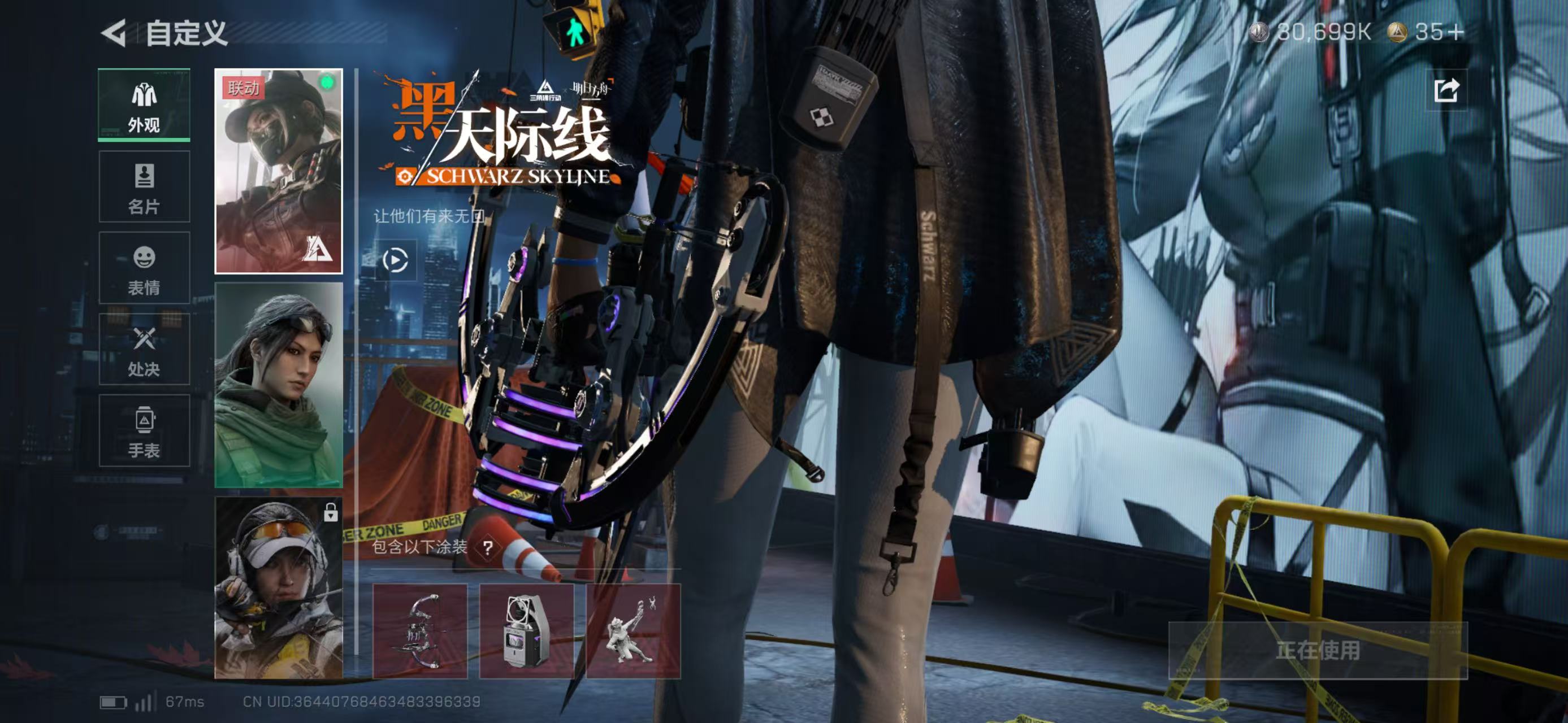 SJZCMW43858三角洲行动账号详情图13 SJZCMW43858三角洲行动账号详情图13