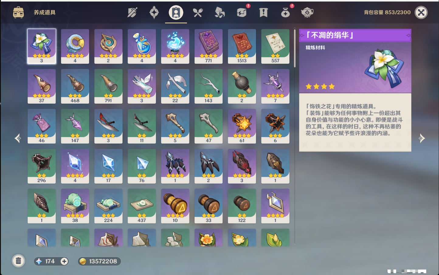 YSMK40358原神账号详情图64 YSMK40358原神账号详情图64