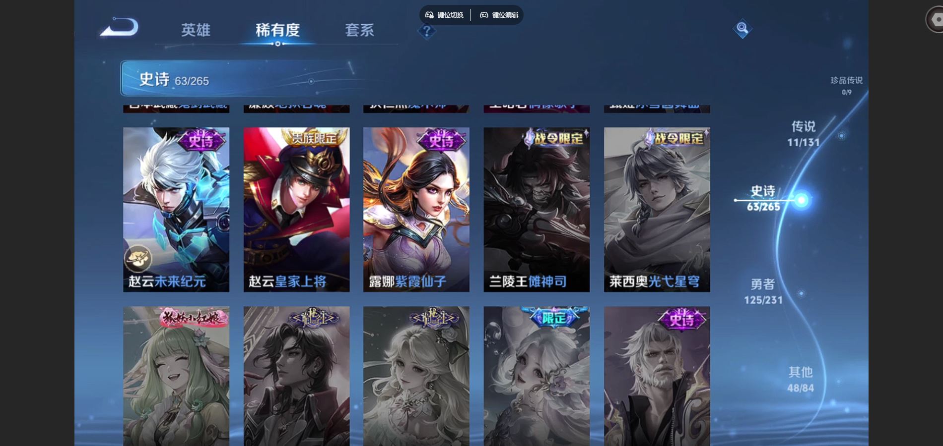 WZCMW428937王者荣耀账号详情图16