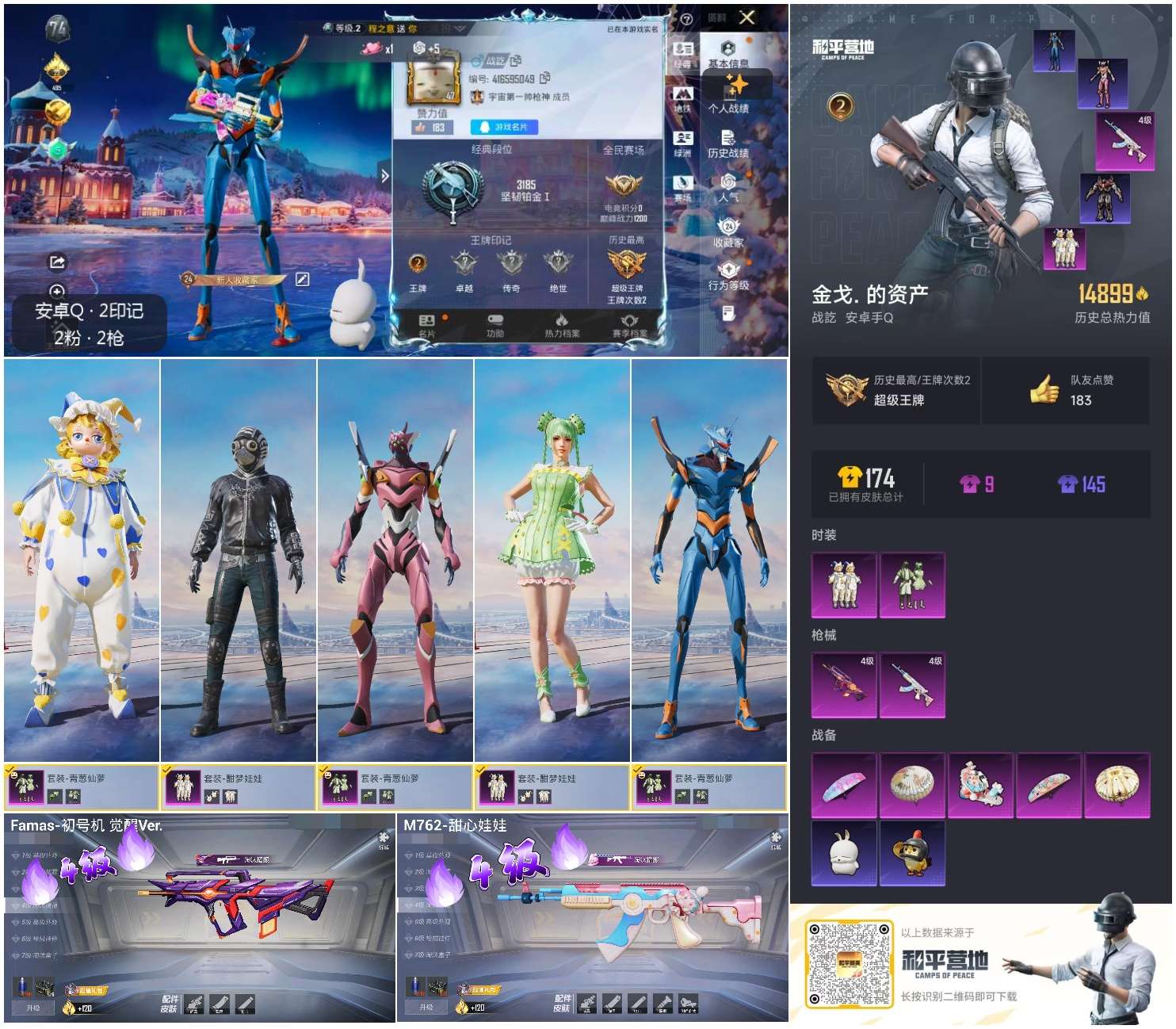 HPCMW411461和平精英账号详情图4 HPCMW411461和平精英账号详情图4