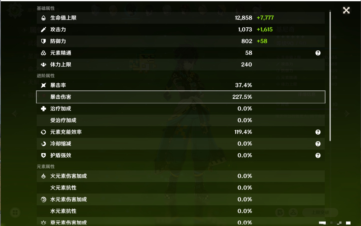 YSMK40366原神账号详情图42