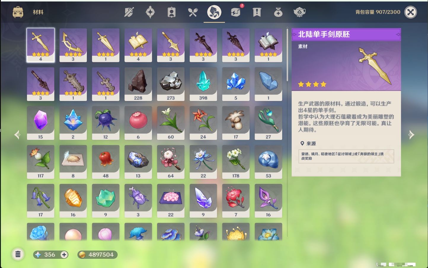 YSMK40357原神账号详情图11 YSMK40357原神账号详情图11