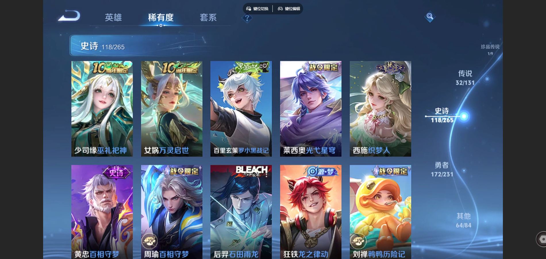 WZCMW428899王者荣耀账号详情图13 WZCMW428899王者荣耀账号详情图13