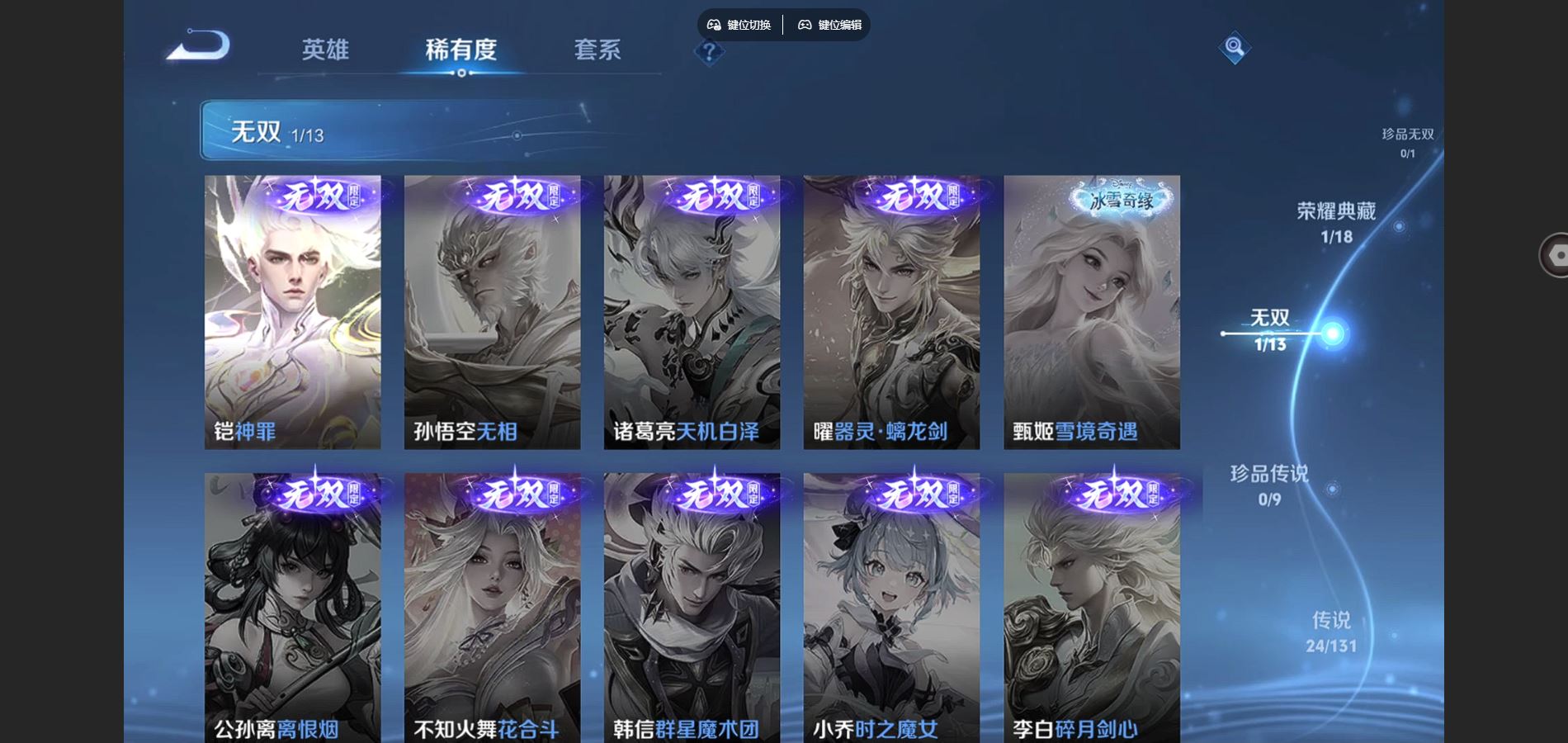 WZCMW428962王者荣耀账号详情图7