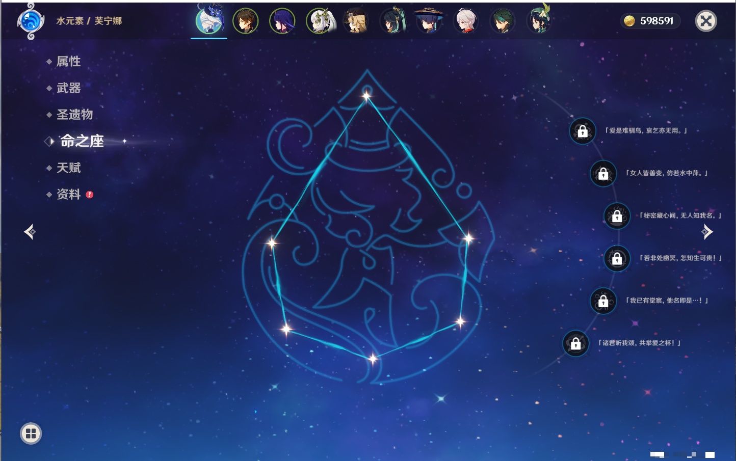 YSMK40366原神账号详情图75