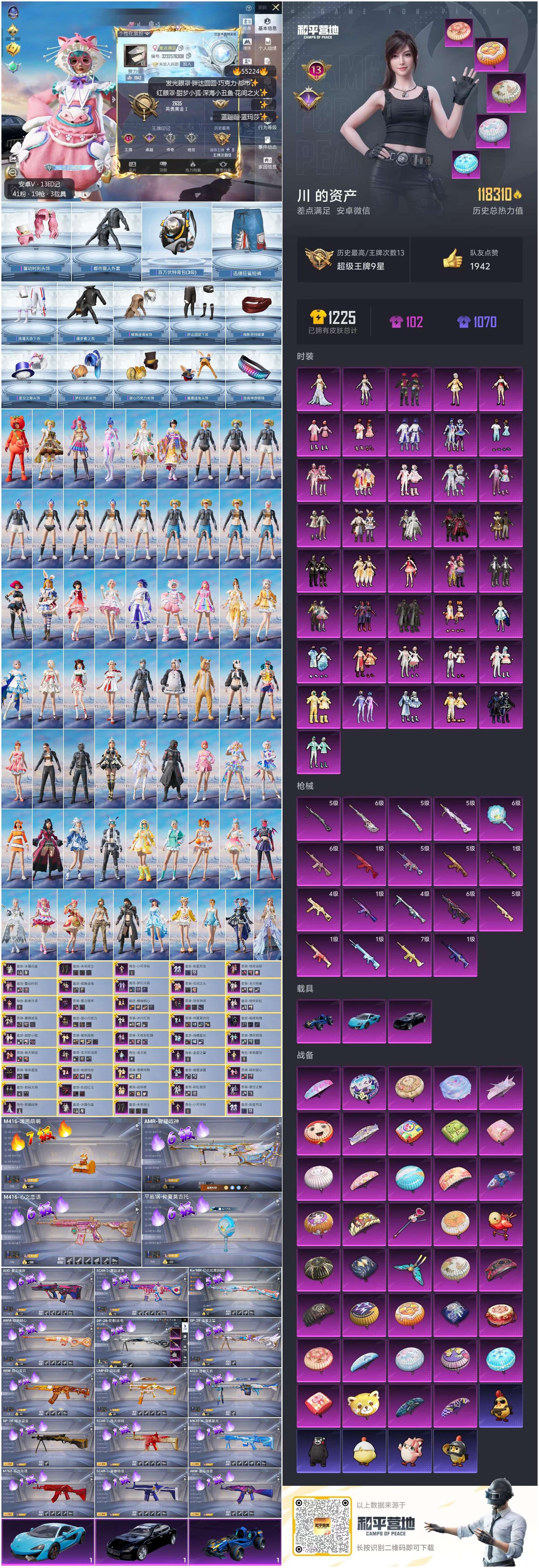 HPCMW411683和平精英账号详情图4 HPCMW411683和平精英账号详情图4