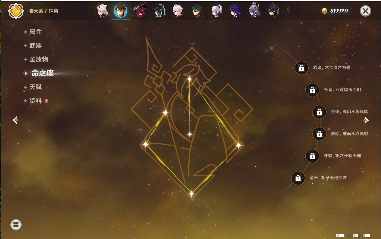 YSMK40360原神账号详情图33