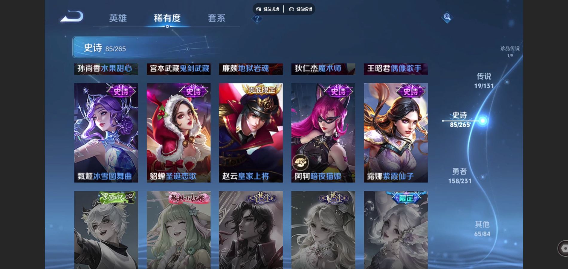 WZCMW428942王者荣耀账号详情图18