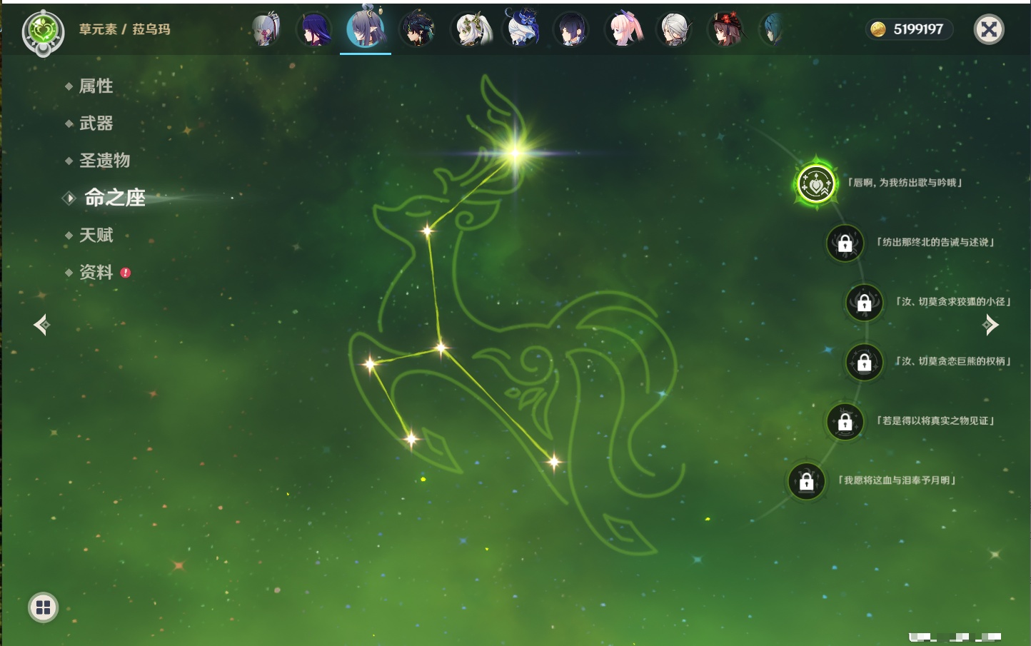 YSMK40360原神账号详情图39