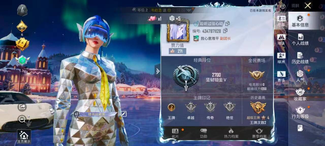 HPSJ410506和平精英账号详情图3