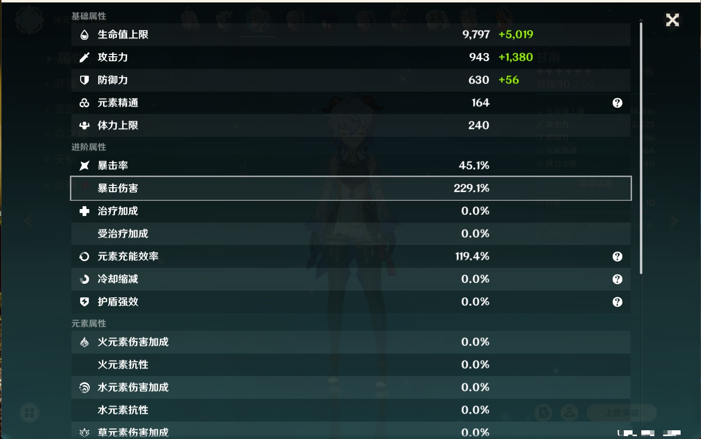 YSMK40362原神账号详情图74