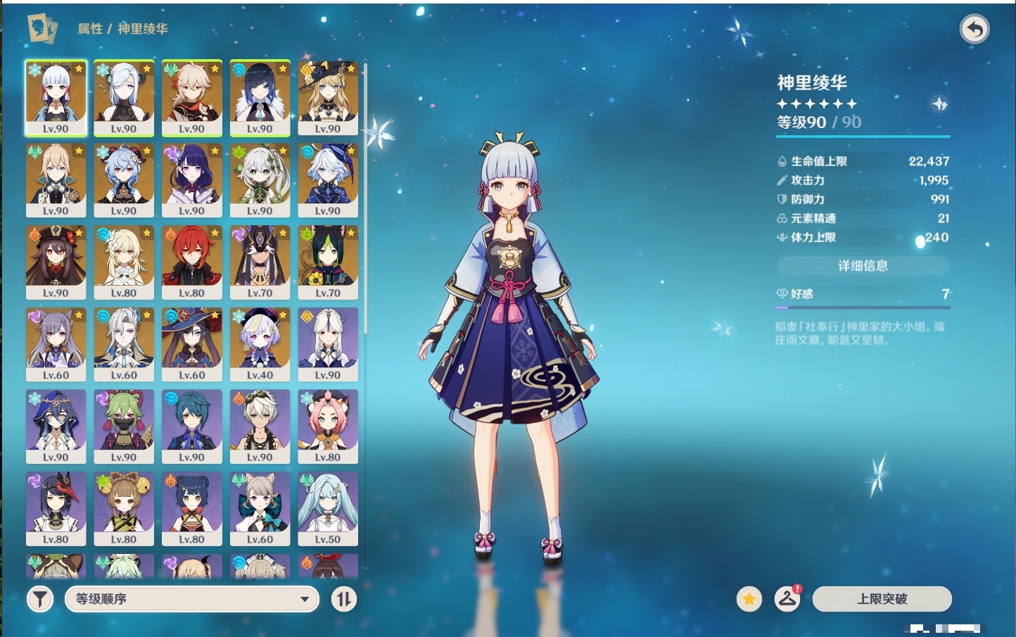 YSMK40364原神账号详情图23