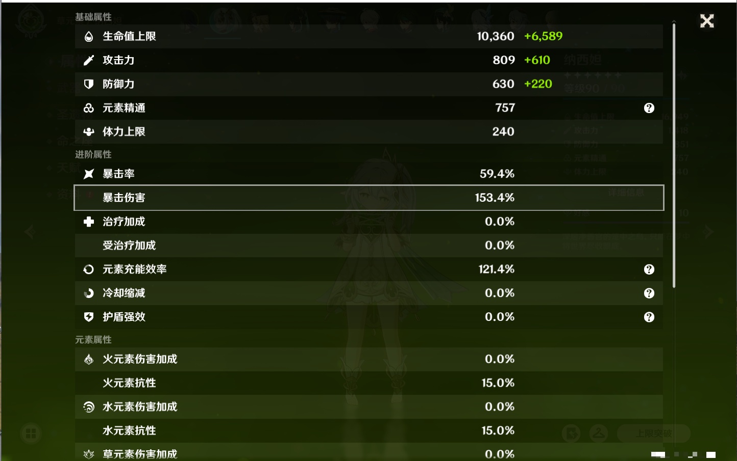 YSMK40366原神账号详情图21