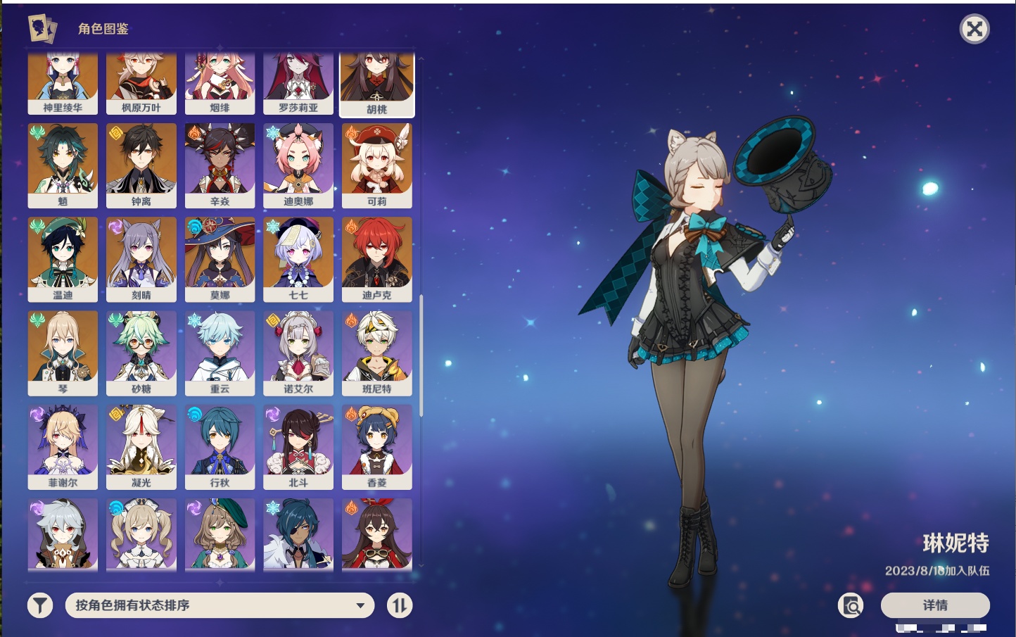 YSMK40360原神账号详情图20