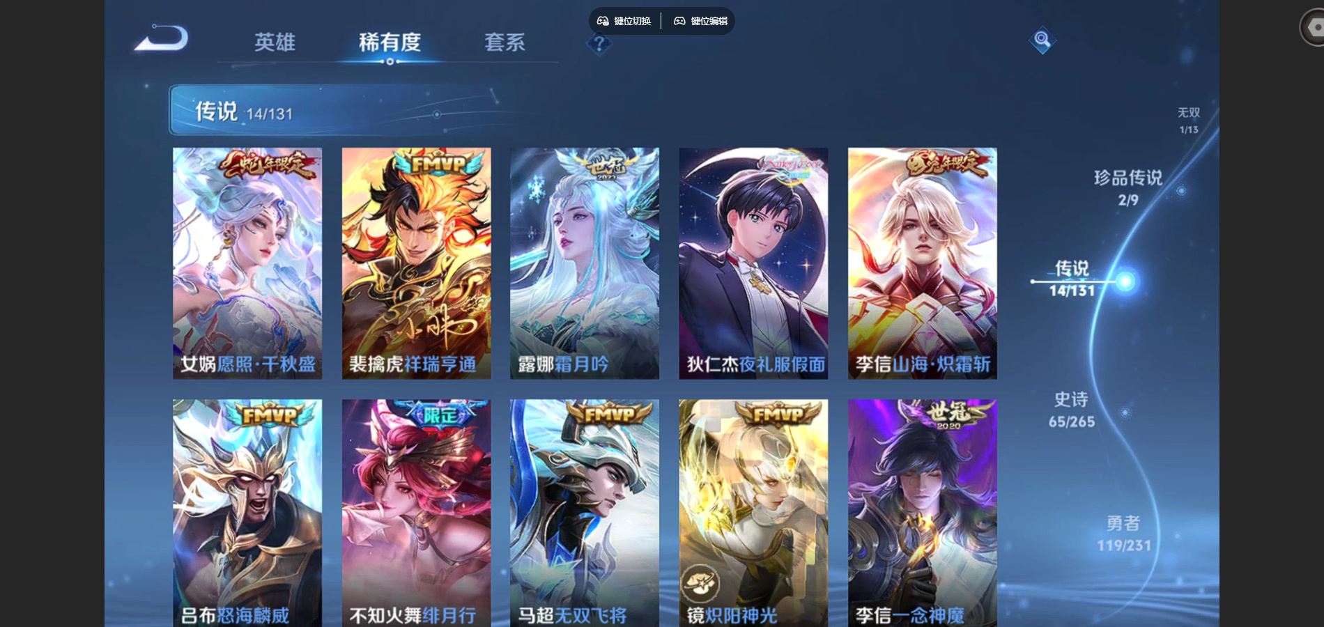 WZCMW428905王者荣耀账号详情图7 WZCMW428905王者荣耀账号详情图7