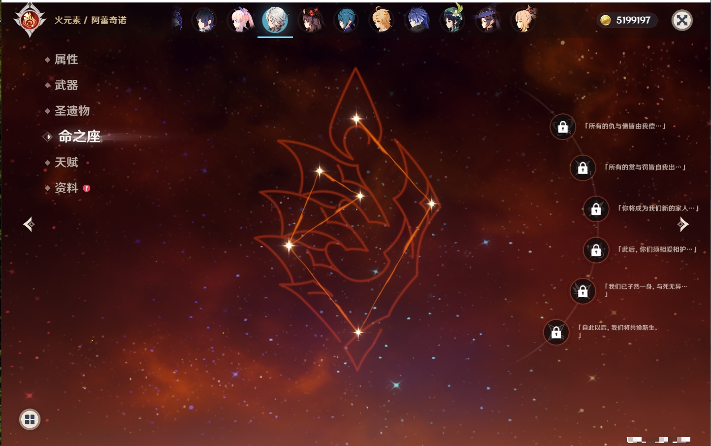 YSMK40360原神账号详情图75