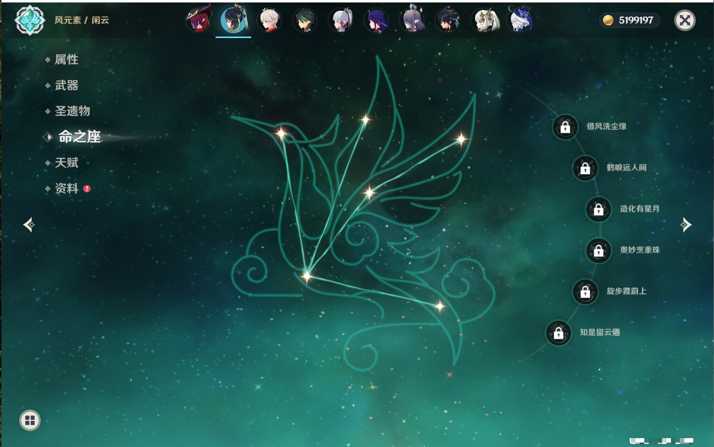 YSMK40360原神账号详情图12