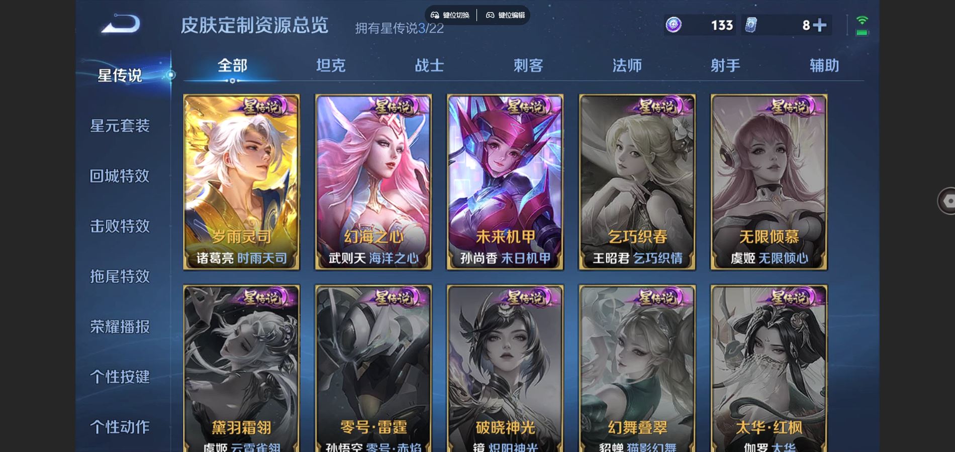 WZCMW428985王者荣耀账号详情图18 WZCMW428985王者荣耀账号详情图18