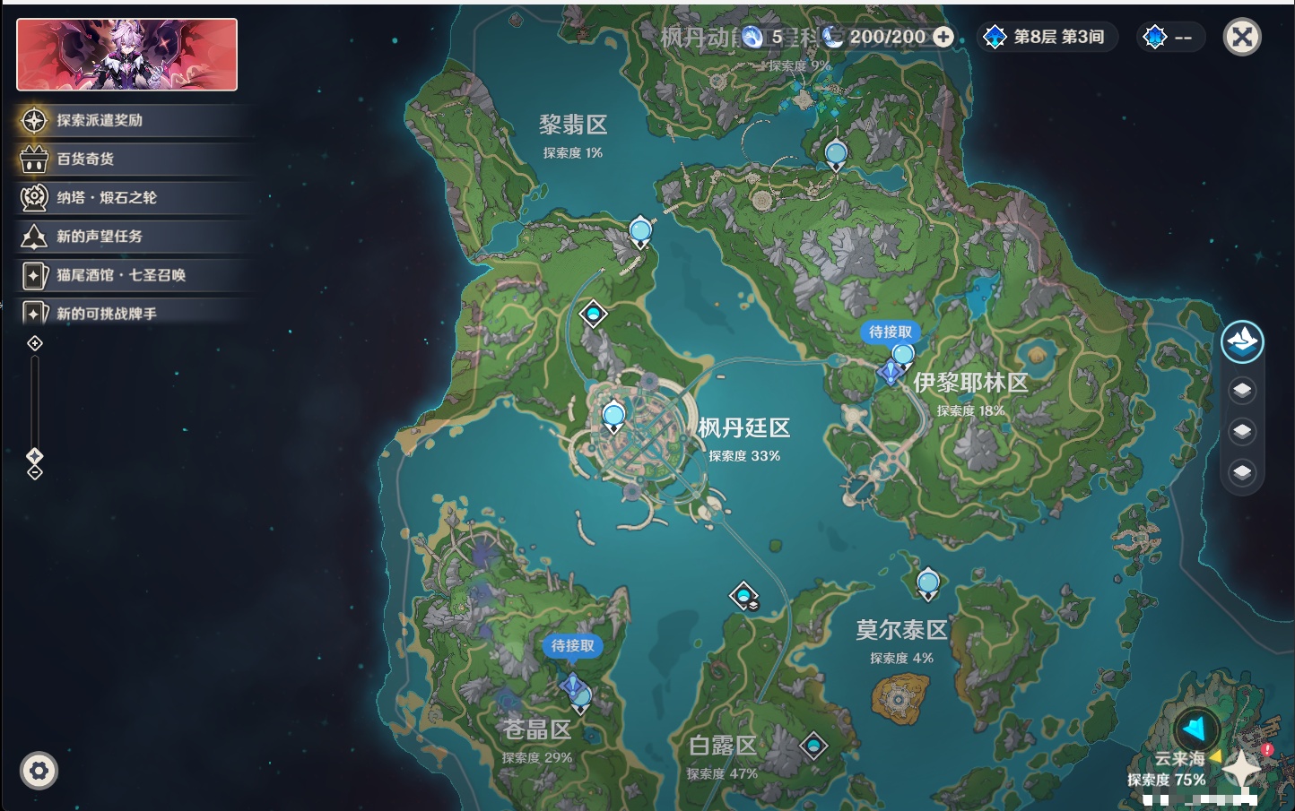 YSMK40358原神账号详情图3 YSMK40358原神账号详情图3