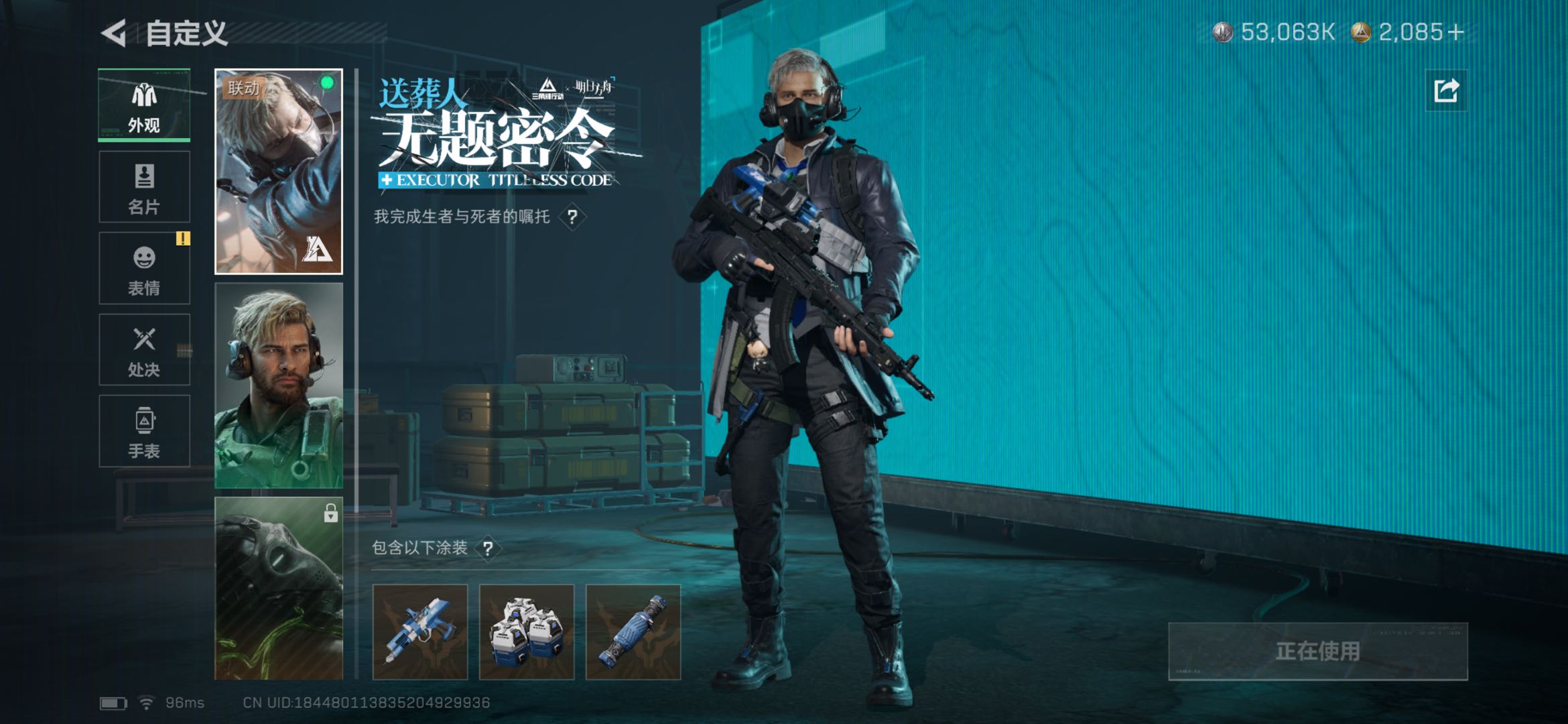 SJZCMW43877三角洲行动账号详情图11