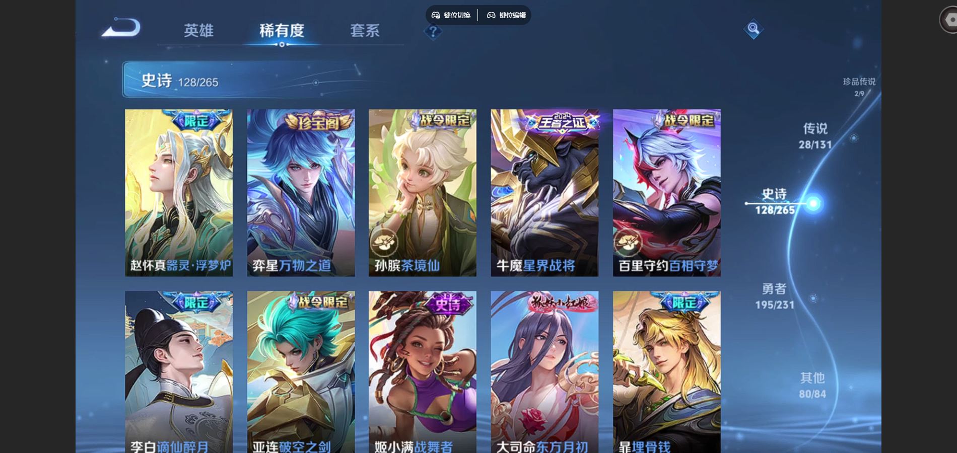 WZCMW428977王者荣耀账号详情图12