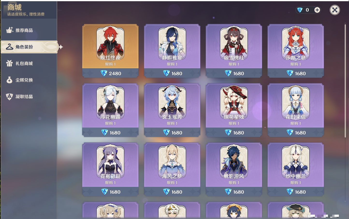 YSMK40360原神账号详情图49