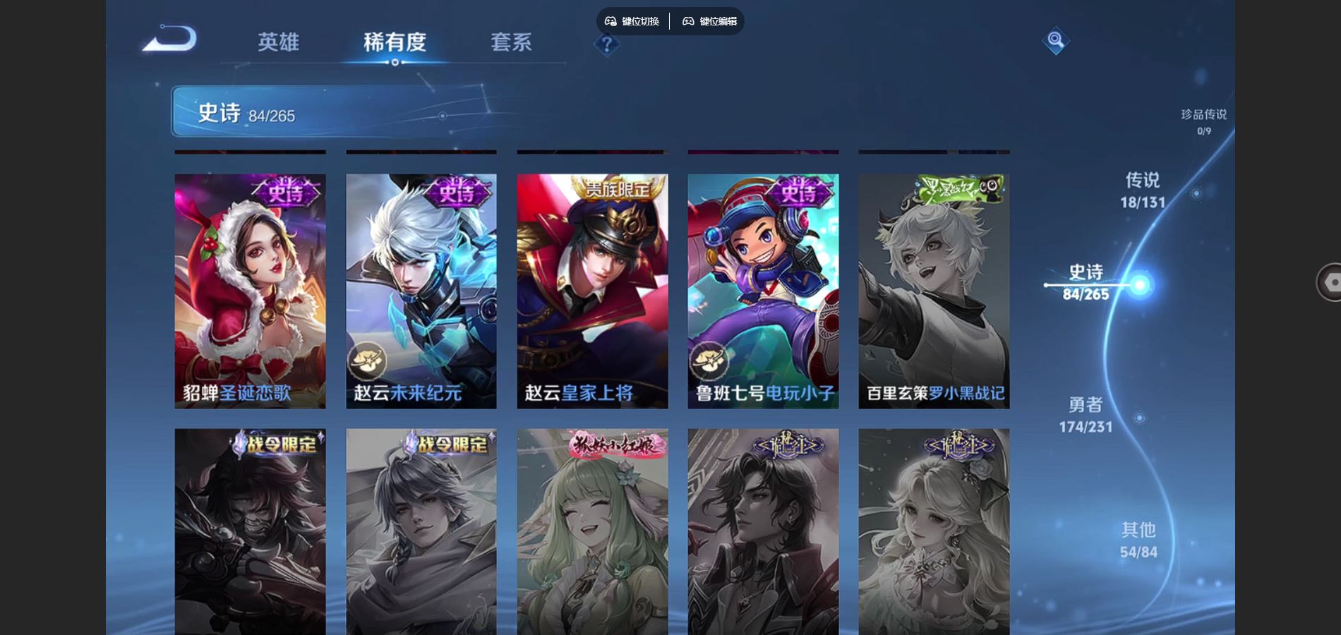 WZCMW428985王者荣耀账号详情图16 WZCMW428985王者荣耀账号详情图16