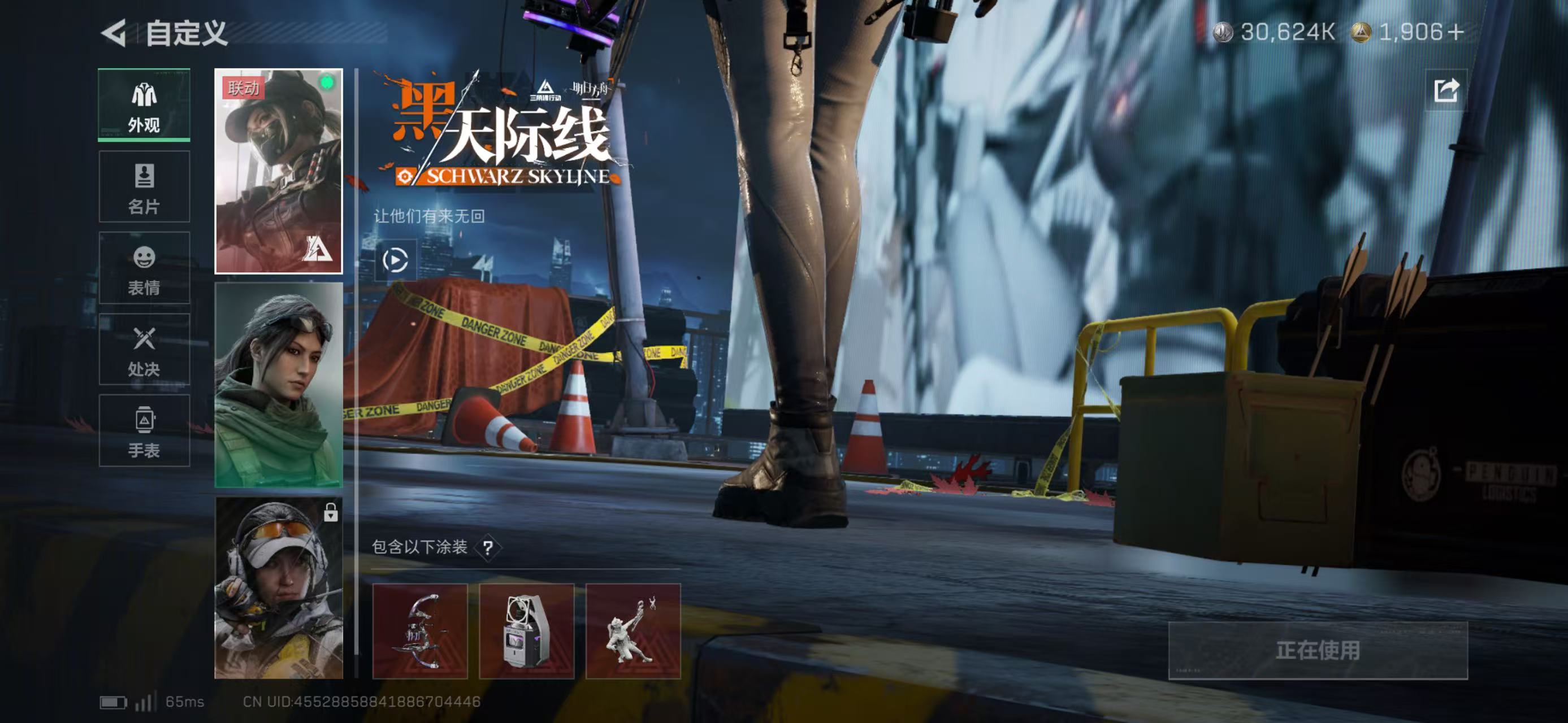 SJZCMW43878三角洲行动账号详情图3