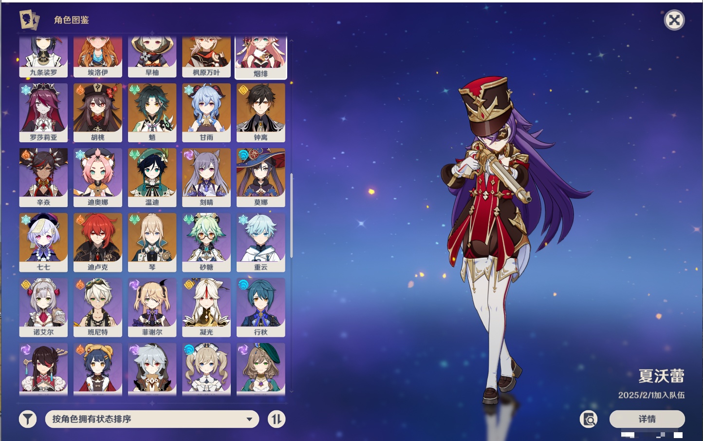 YSMK40366原神账号详情图16