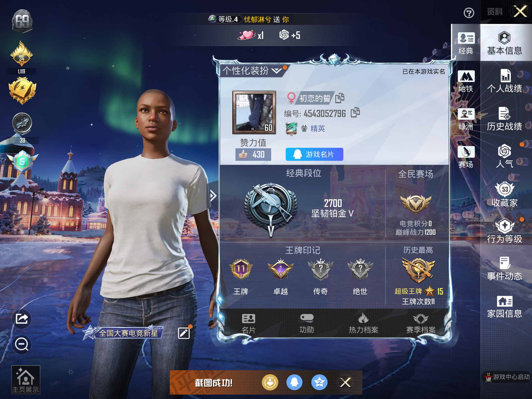 HPCMW416653和平精英账号详情图3