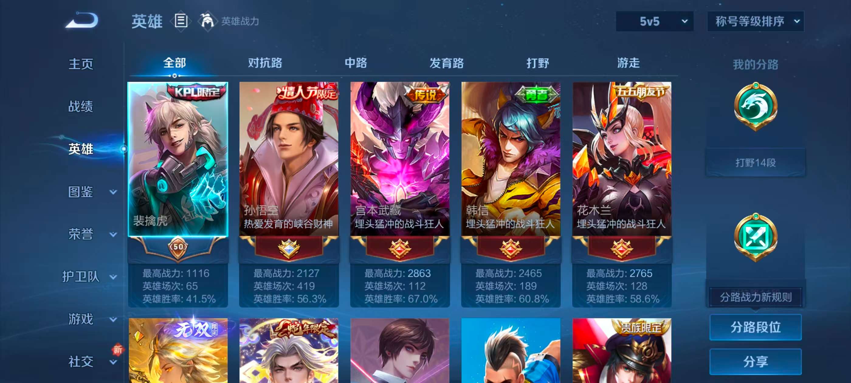 WZCMW418035王者荣耀账号详情图4 WZCMW418035王者荣耀账号详情图4