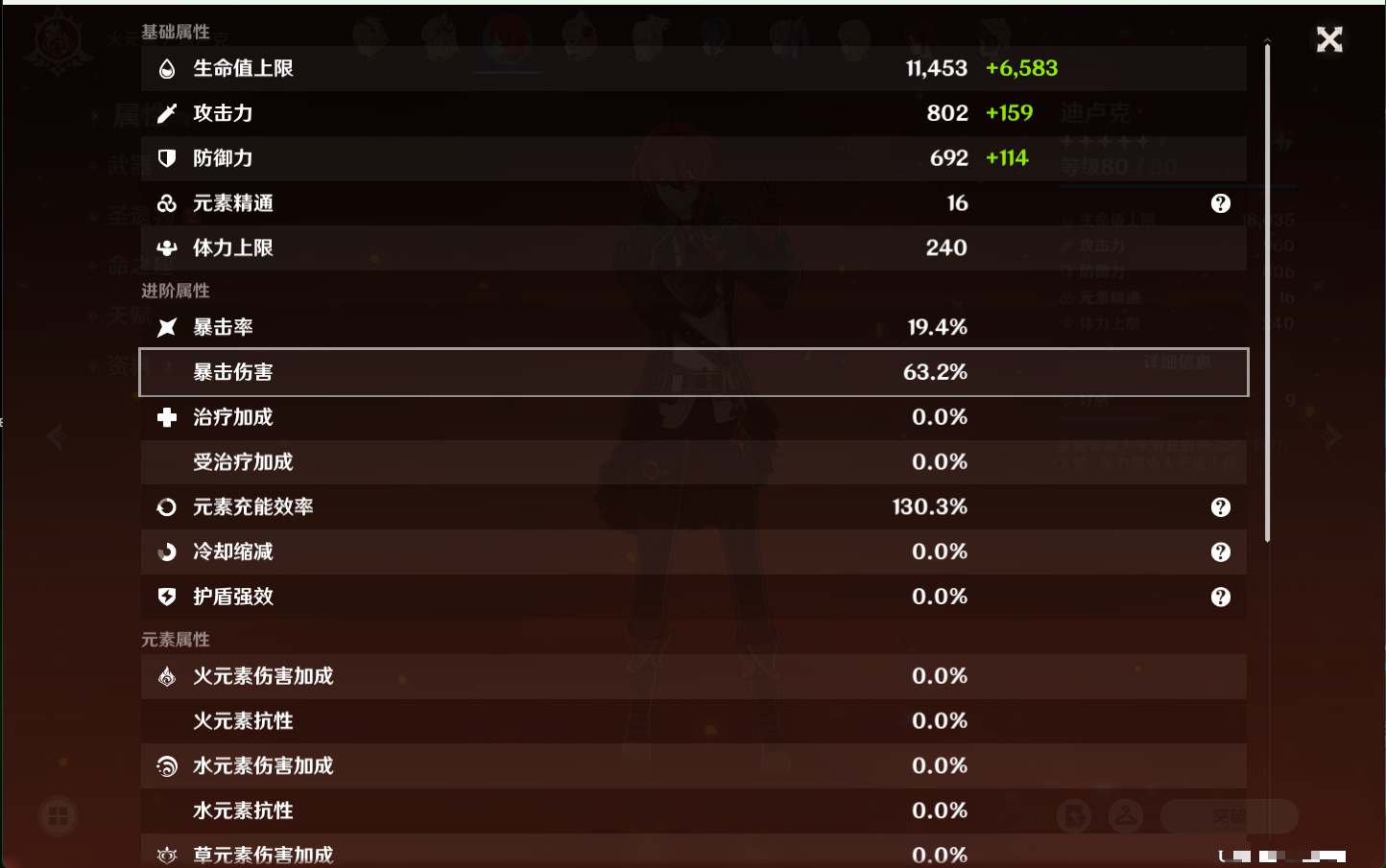 YSMK40357原神账号详情图30 YSMK40357原神账号详情图30