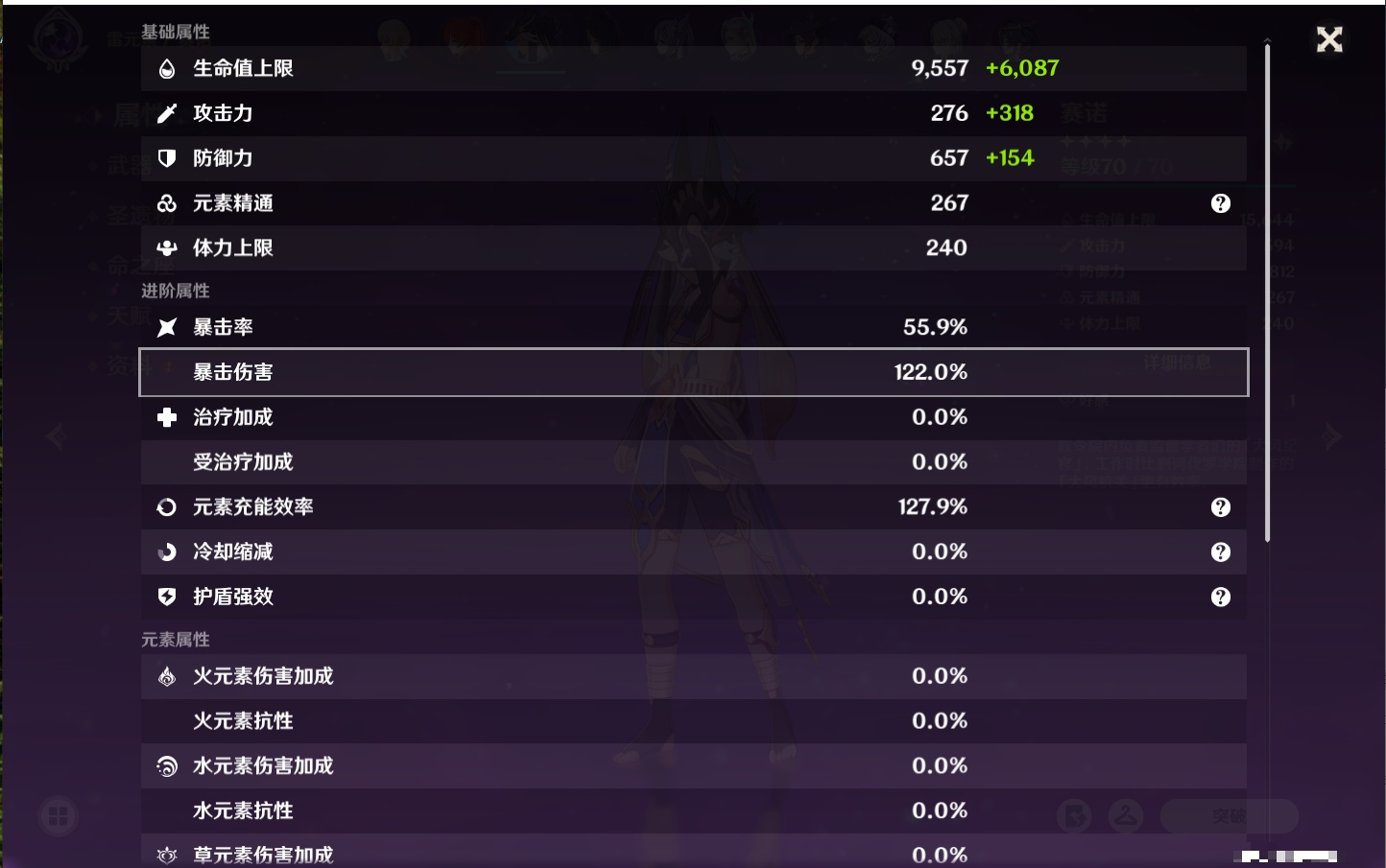 YSMK40364原神账号详情图7