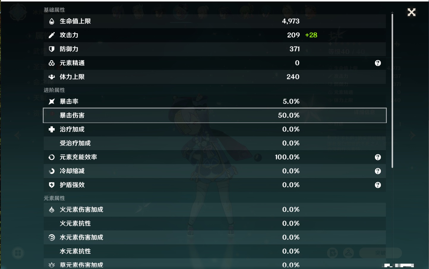 YSMK40364原神账号详情图46