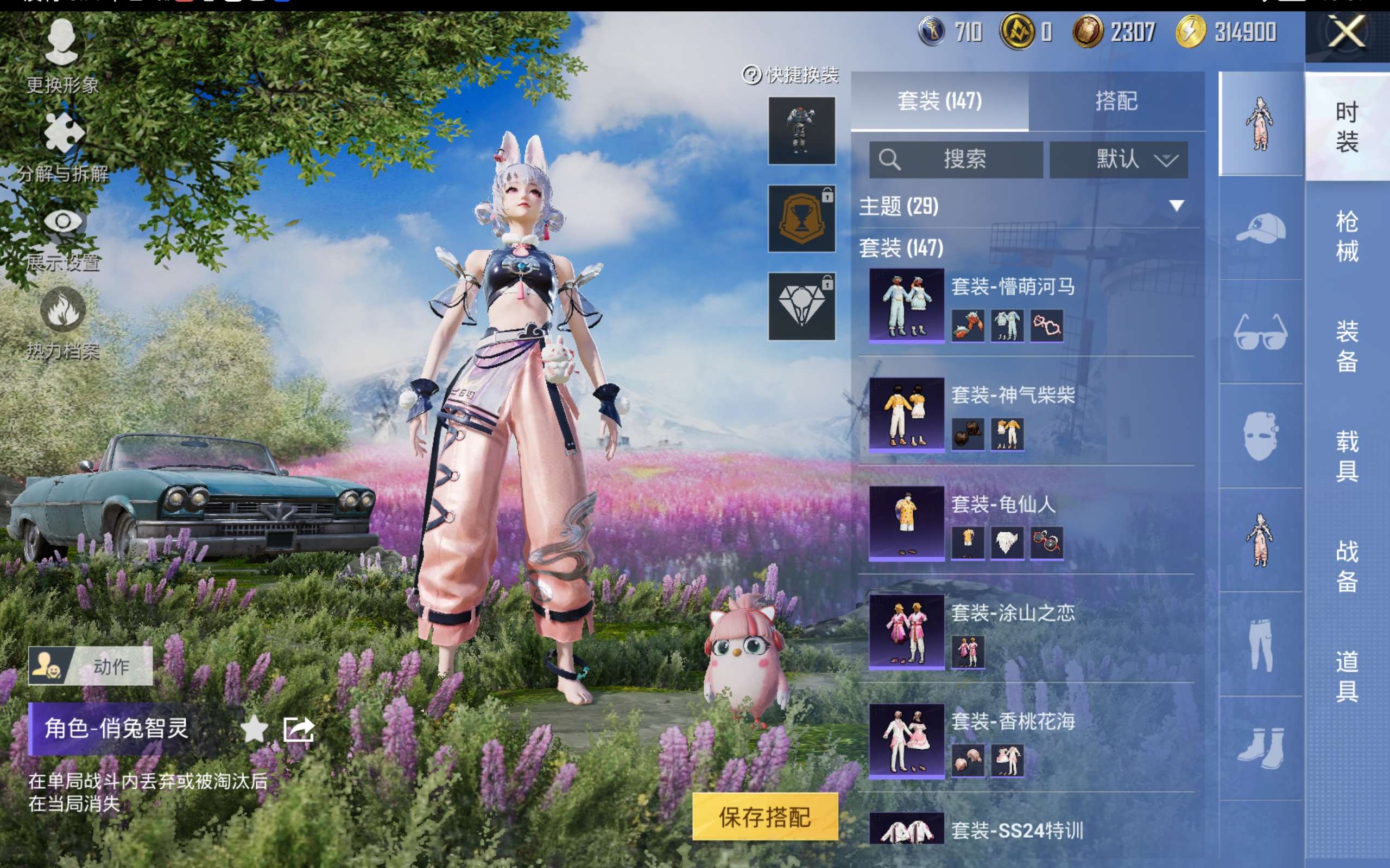 HPCMW416650和平精英账号详情图7